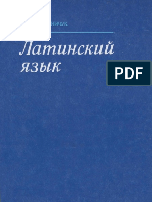 Сочинение по теме Метаморфозы, иди Золотой осел (Metamorphoses sive Asinus Aureus)